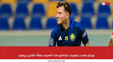 بورتو يتصدر أولويات أوتافيو هذا الصيف وفقًا لتقارير ريكورد